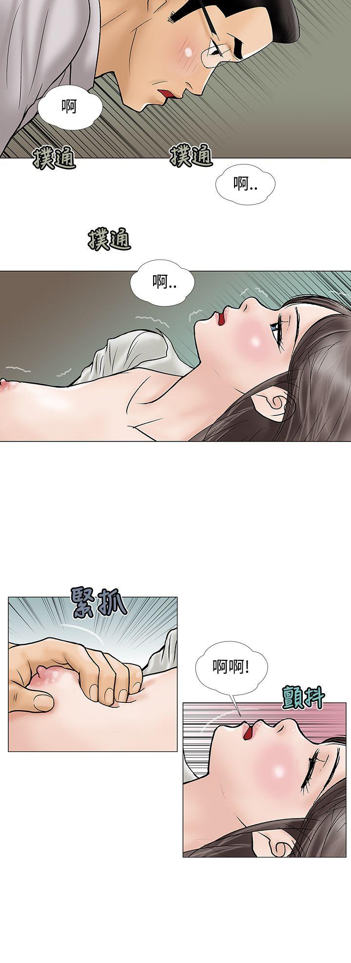 危险的爱(家庭教师) 第16話 第2页