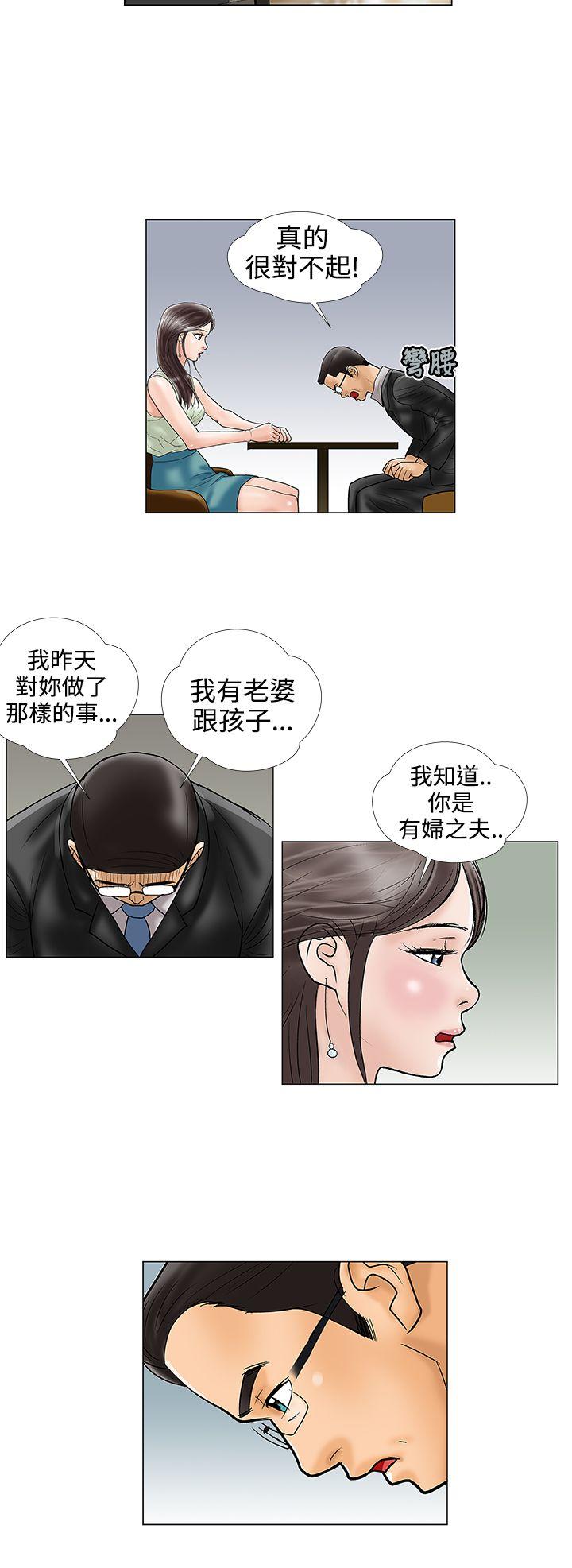 危险的爱(家庭教师) 第16話 第12页