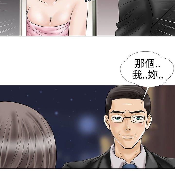 危险的爱(家庭教师) 第18話 第10页