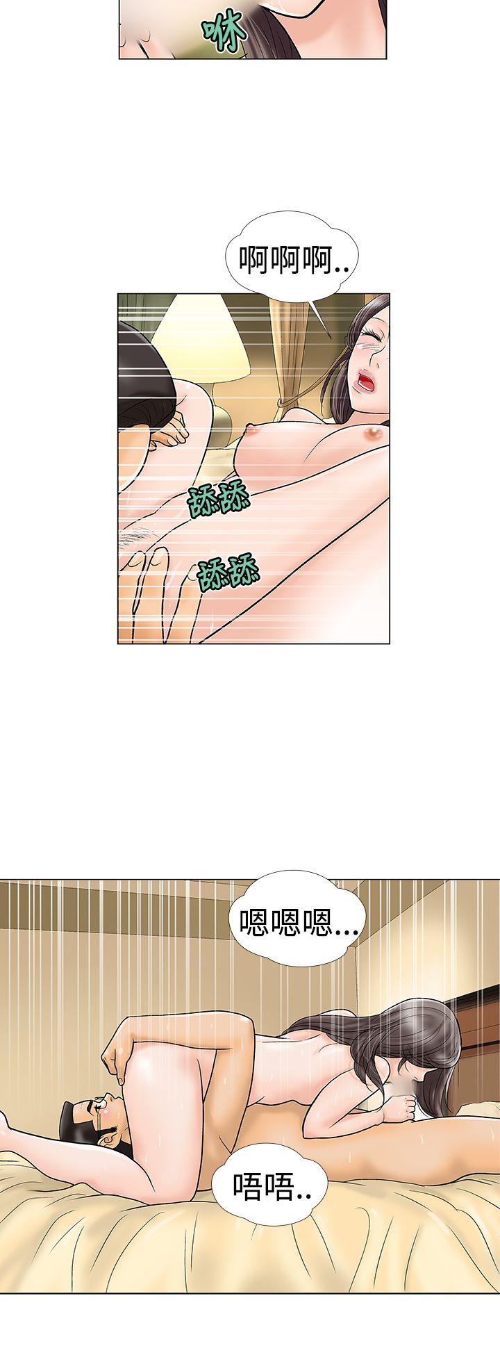 危险的爱(家庭教师) 第19話 第10页