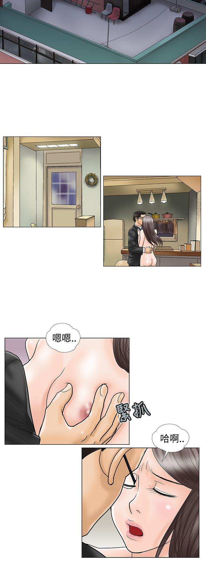 危险的爱(家庭教师) 第19話 第4页