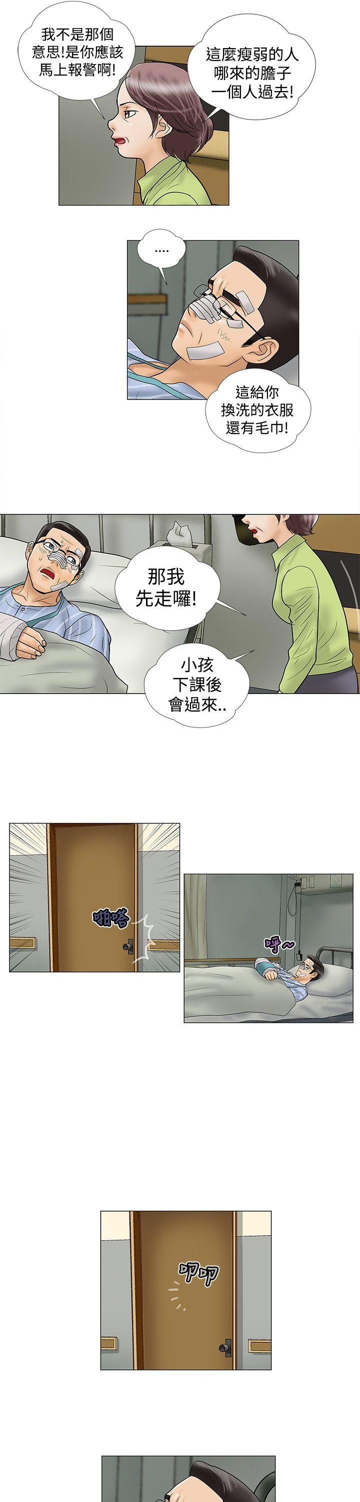 危险的爱(家庭教师) 第10話 第7页