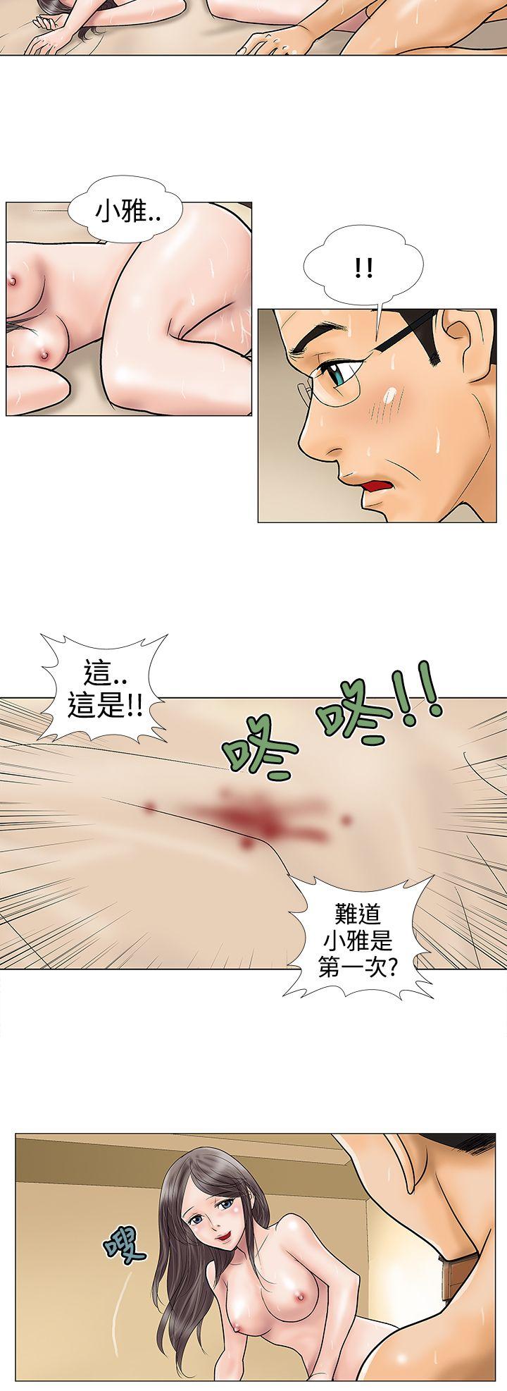 危险的爱(家庭教师) 第20話 第4页