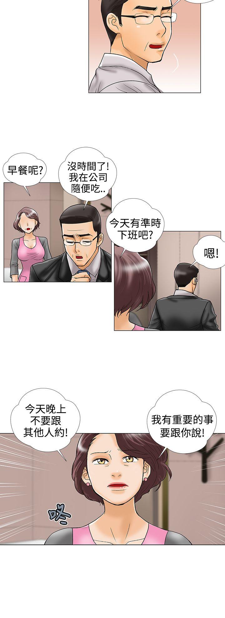 危险的爱(家庭教师) 第20話 第12页