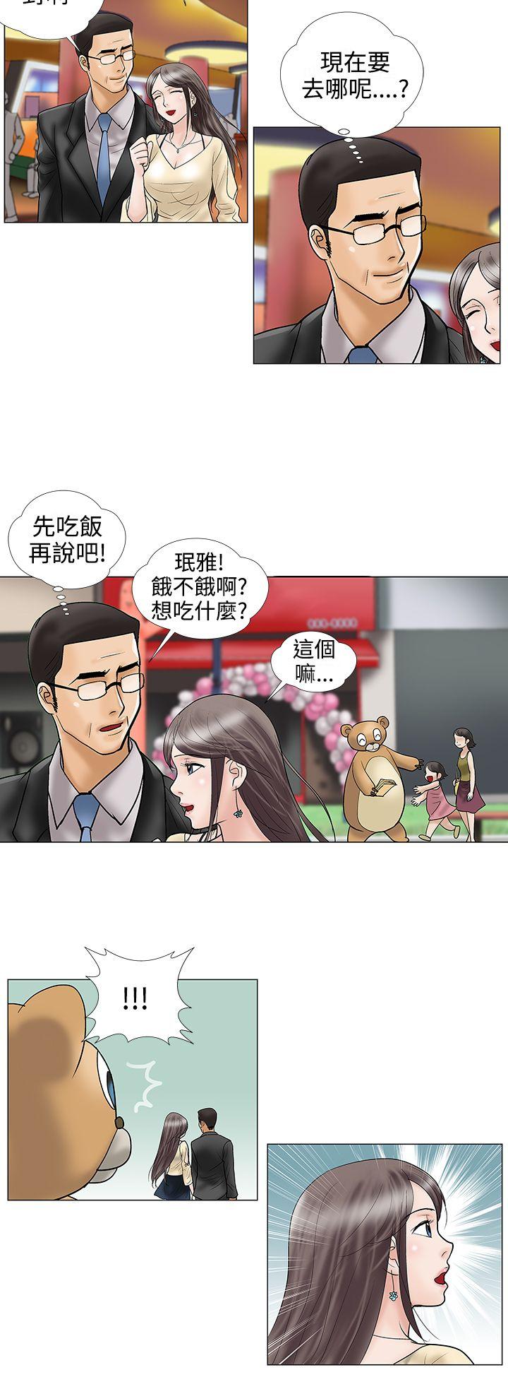 危险的爱(家庭教师) 第22話 第2页