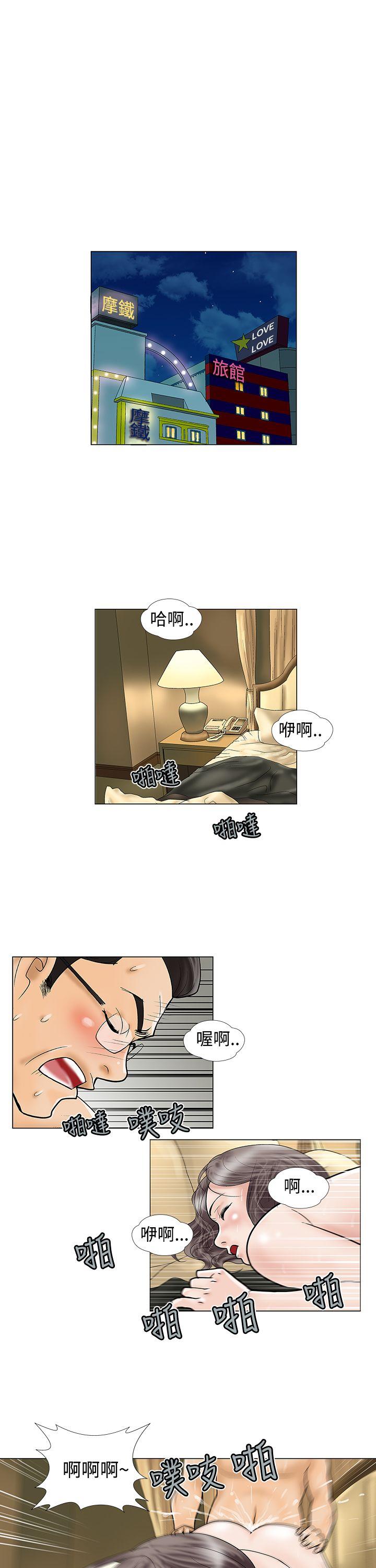 危险的爱(家庭教师) 第22話 第7页
