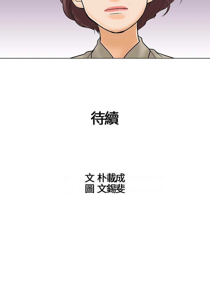 危险的爱(家庭教师) 第23話 第14页