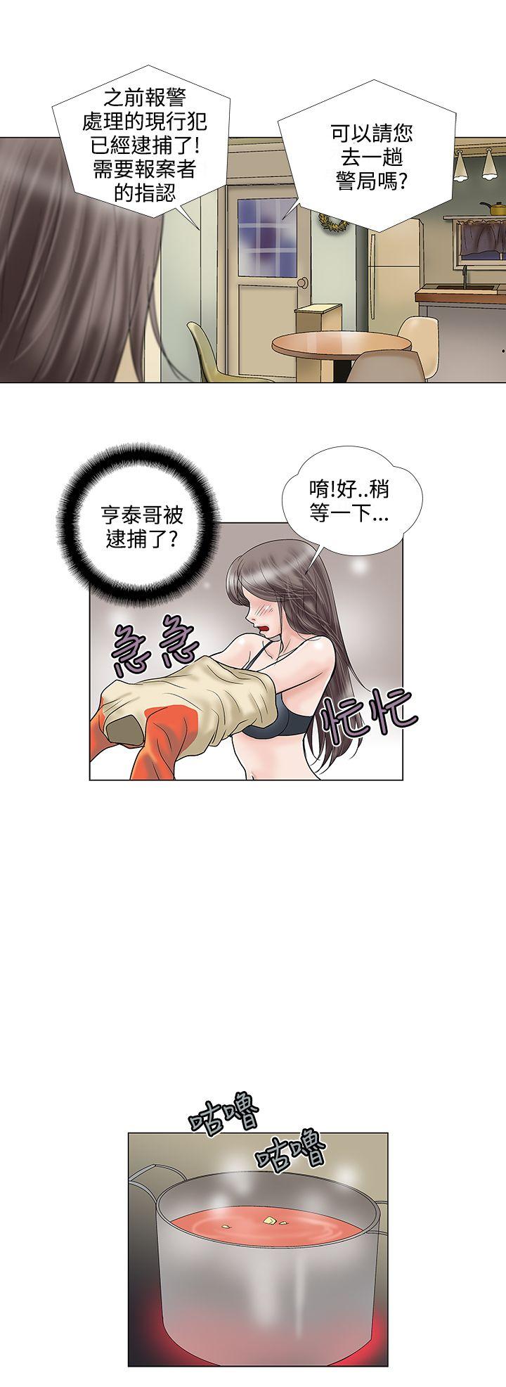 危险的爱(家庭教师) 第26話 第4页