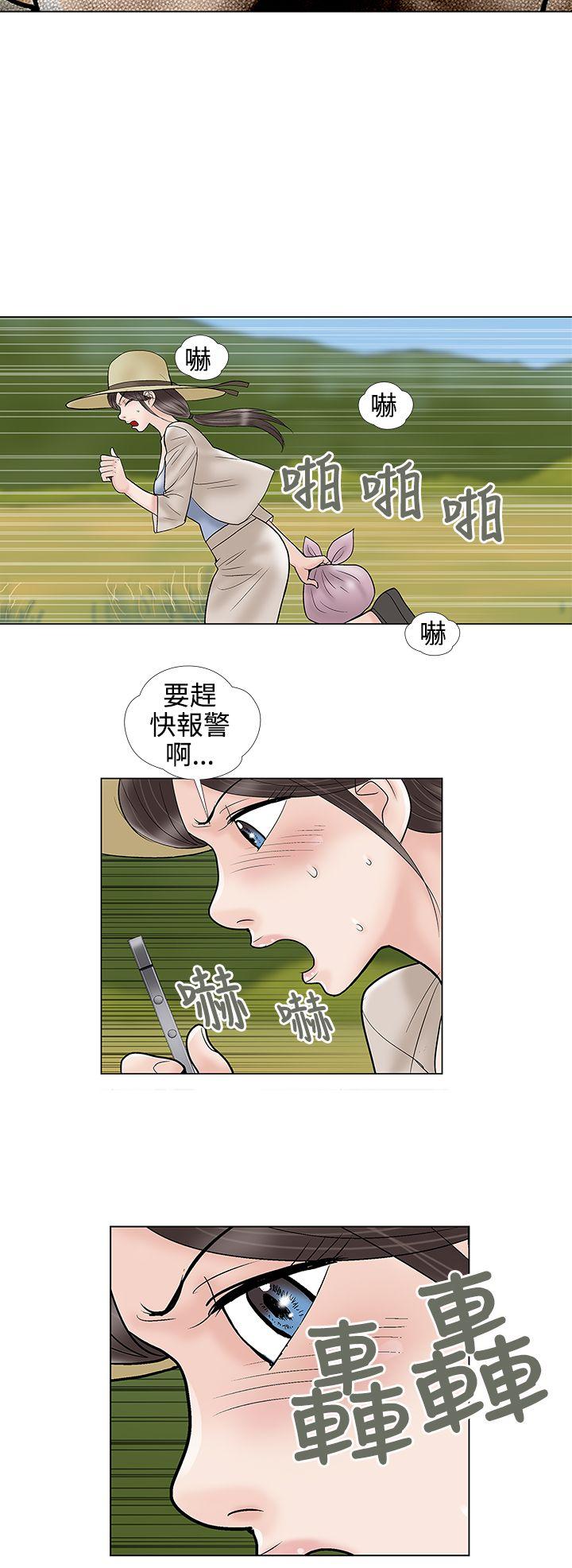 危险的爱(家庭教师) 第31話 第6页