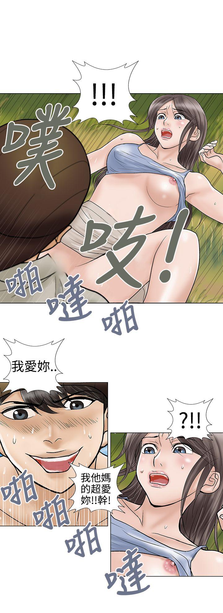 危险的爱(家庭教师) 第31話 第12页