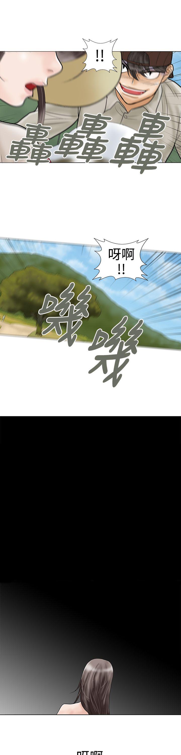 危险的爱(家庭教师) 第31話 第7页