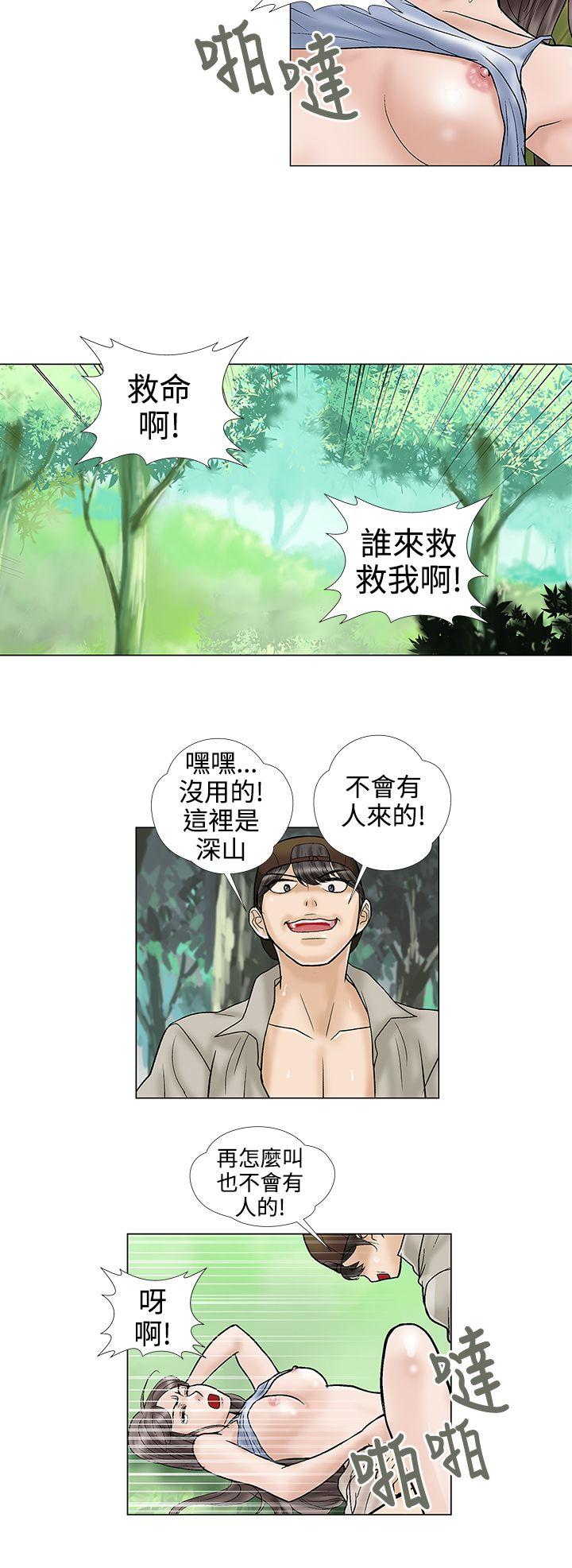 危险的爱(家庭教师) 第32話 第2页