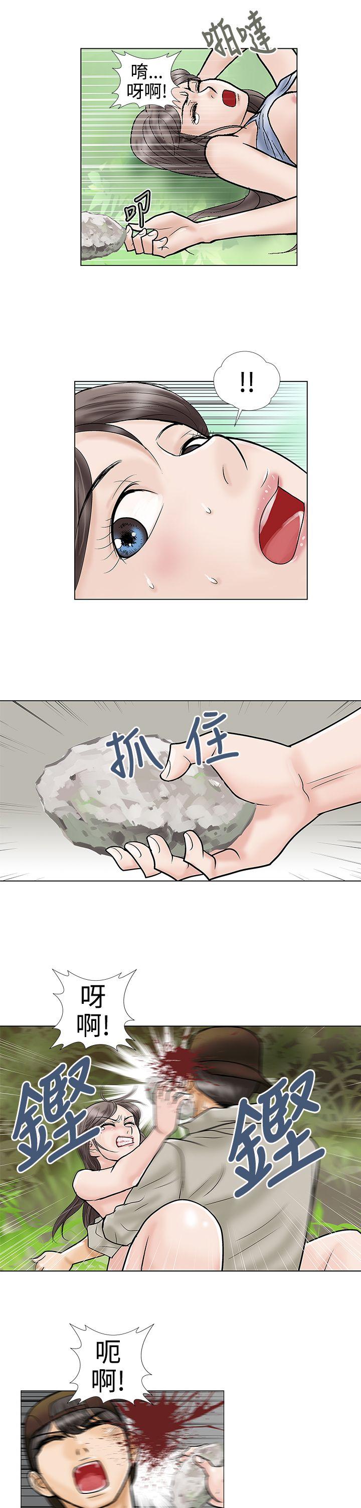 危险的爱(家庭教师) 第32話 第3页