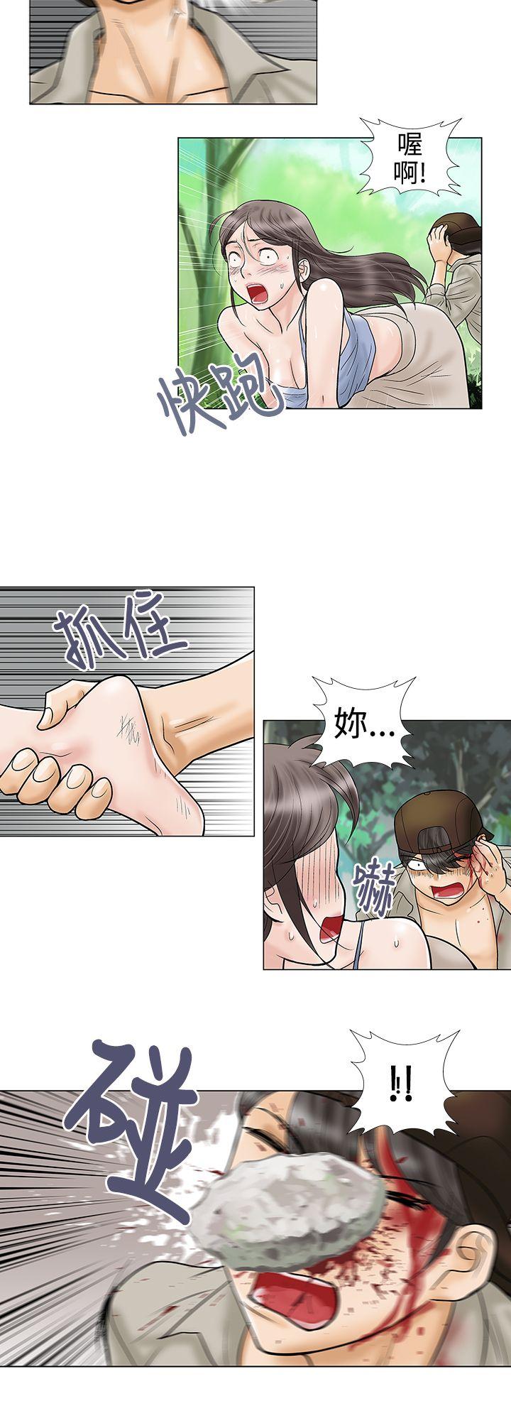 危险的爱(家庭教师) 第32話 第4页