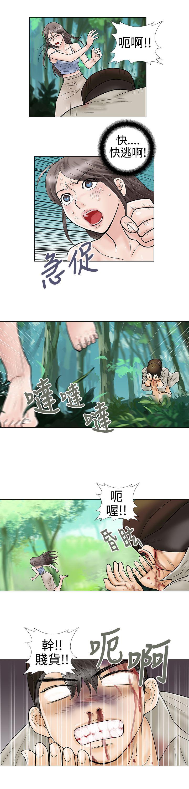 危险的爱(家庭教师) 第32話 第5页