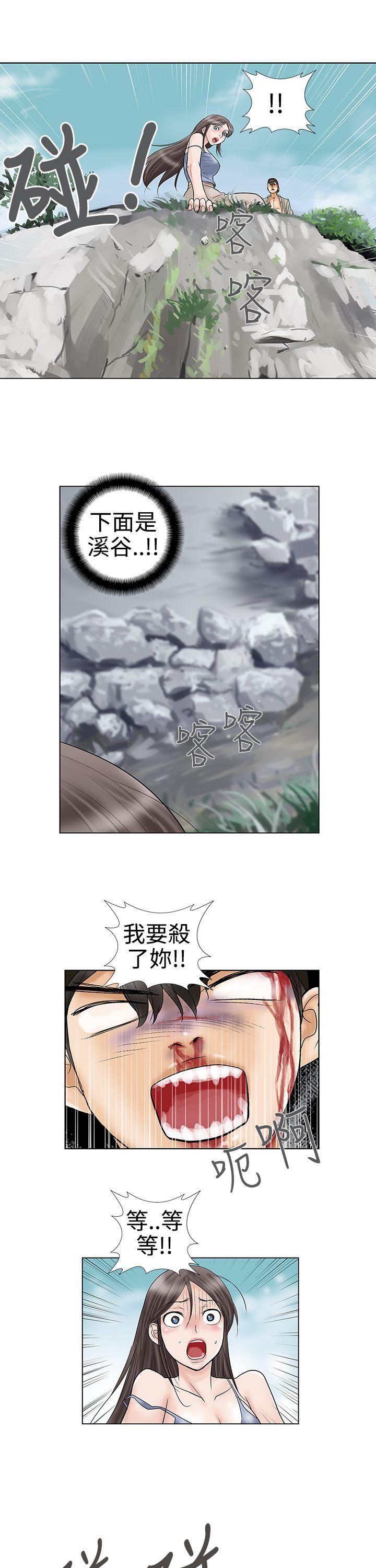 危险的爱(家庭教师) 第32話 第11页