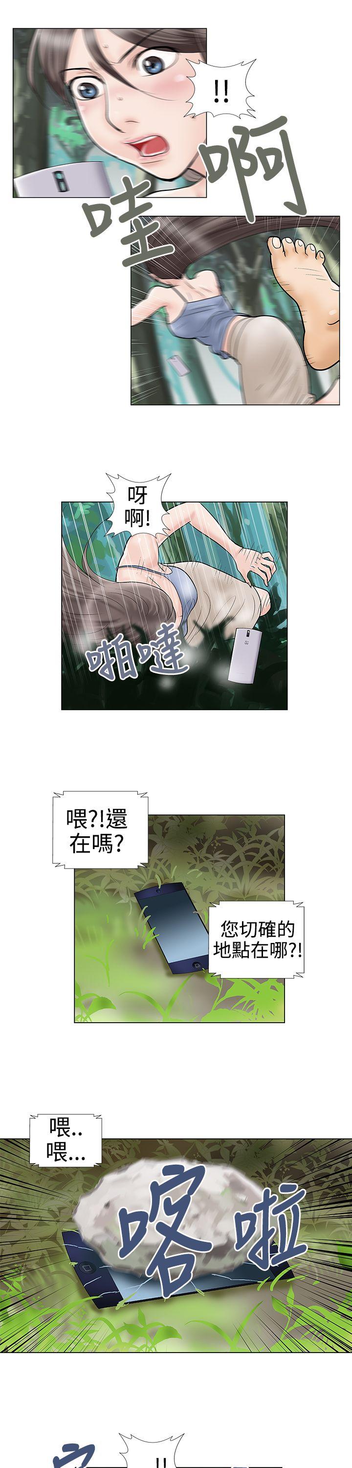 危险的爱(家庭教师) 第32話 第7页