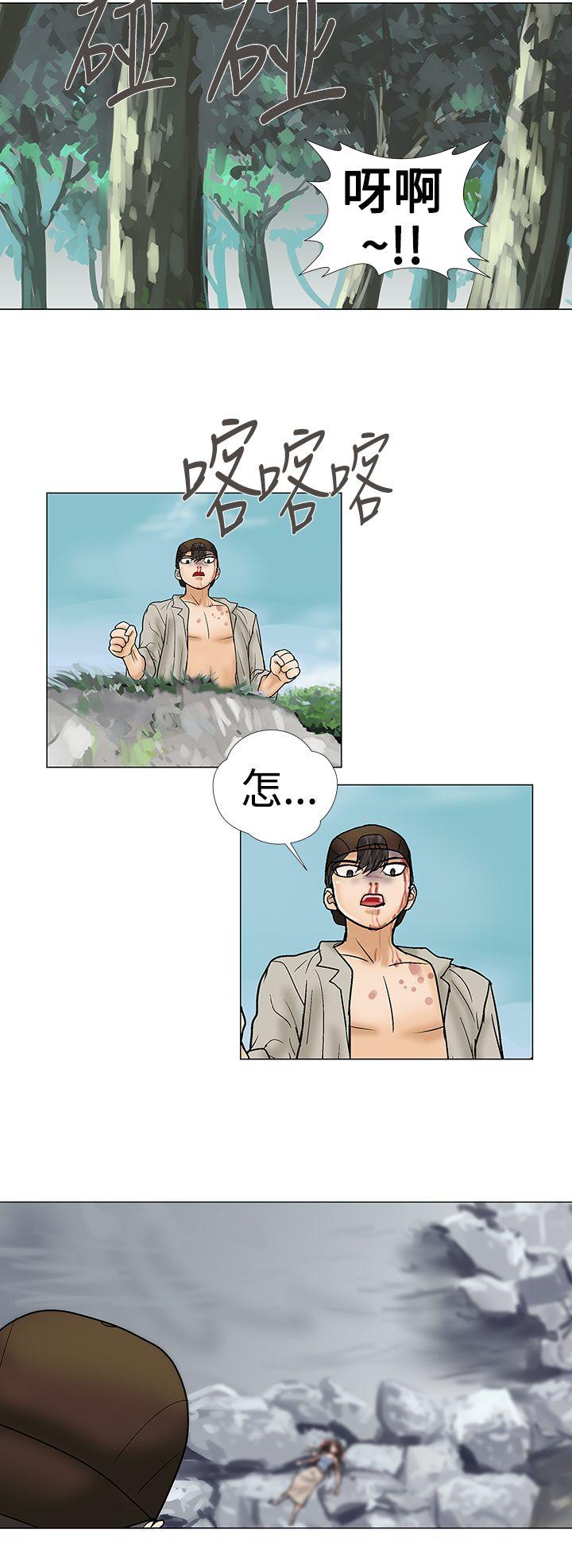 危险的爱(家庭教师) 第32話 第12页
