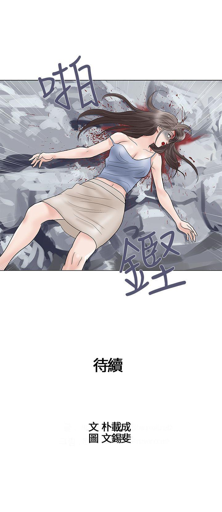 危险的爱(家庭教师) 第32話 第13页
