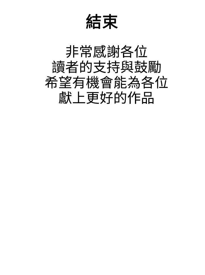 危险的爱(家庭教师) 最終話 第13页