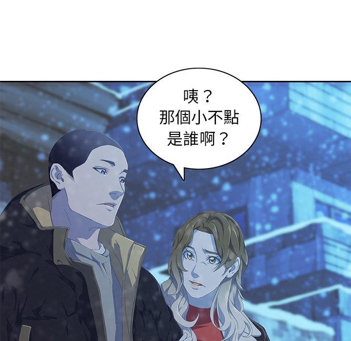 二十歲 第 10 話 第66页