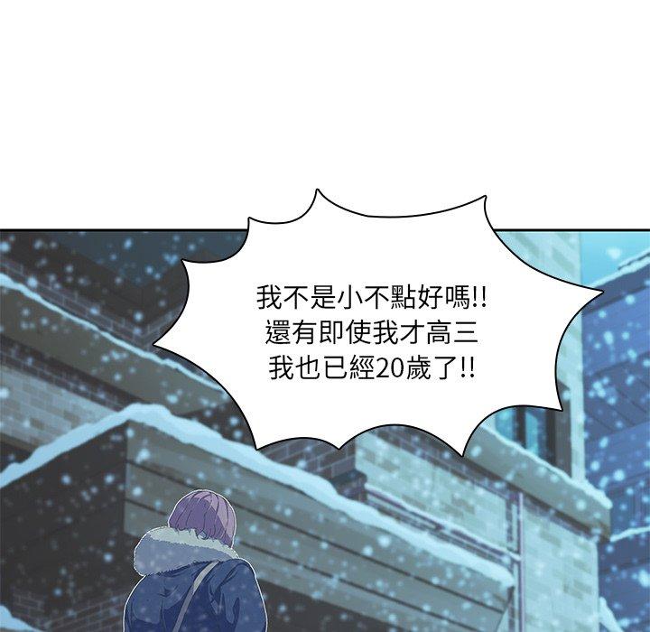 二十歲 第 10 話 第69页