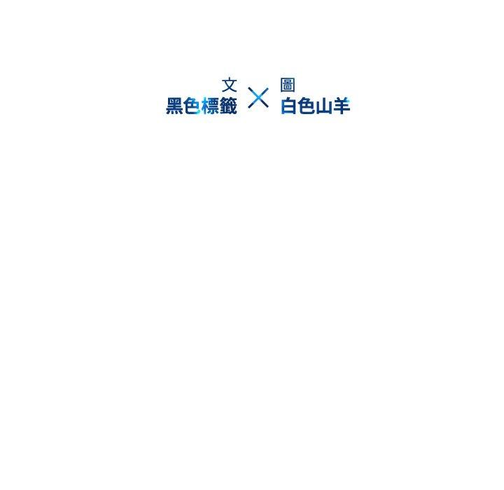 二十歲 第 10 話 第100页