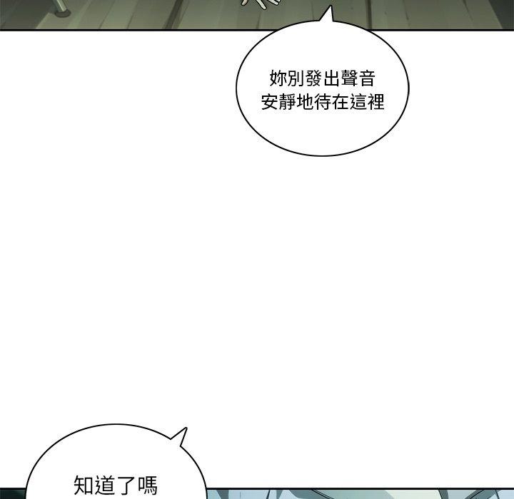 二十歲 第 10 話 第33页