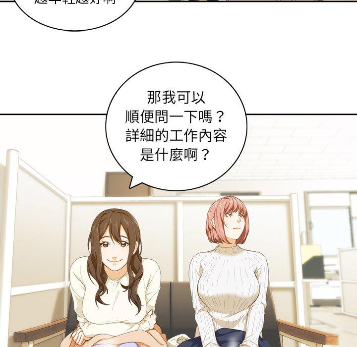 二十歲 第 10 話 第41页