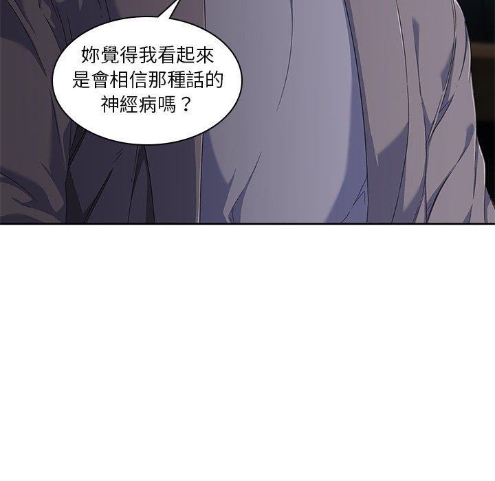 二十歲 第 10 話 第7页