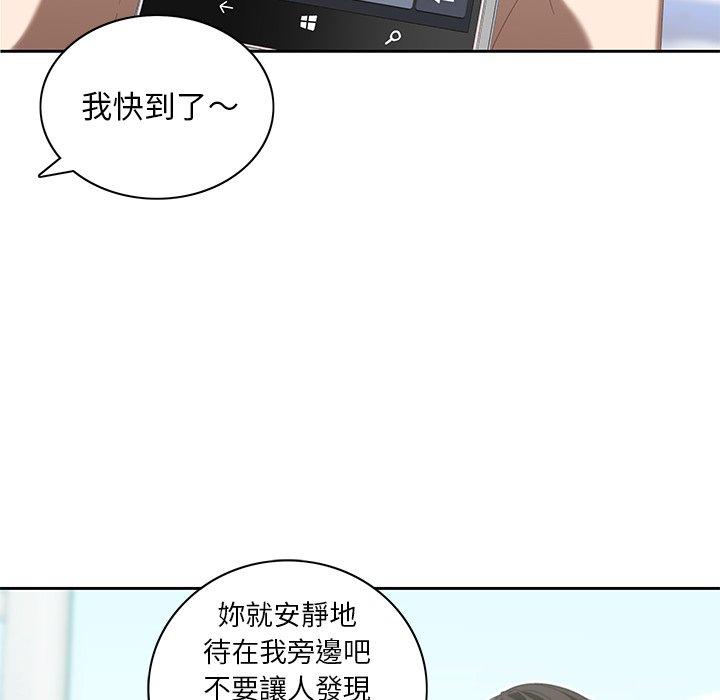 二十歲 第 10 話 第19页