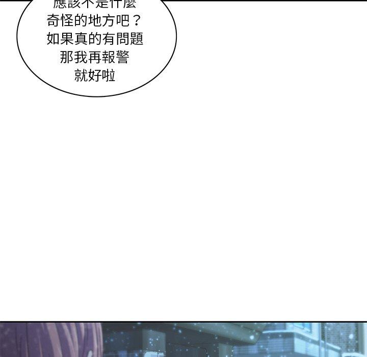 二十歲 第 10 話 第57页