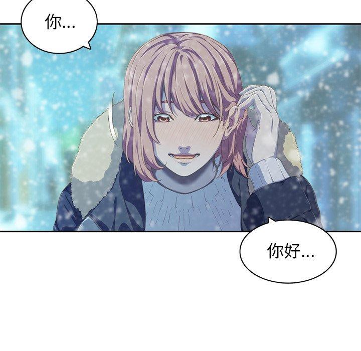 二十歲 第 10 話 第63页