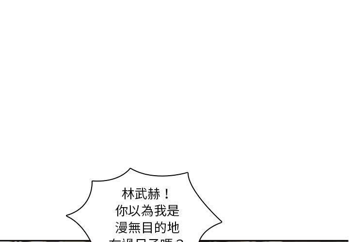 二十歲 第 11 話 第1页