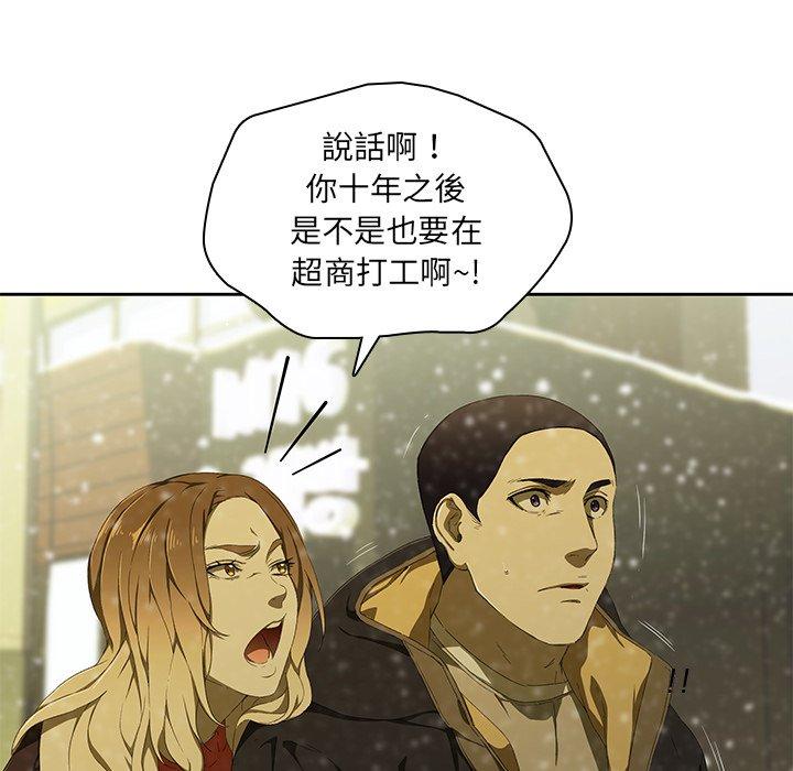 二十歲 第 11 話 第5页