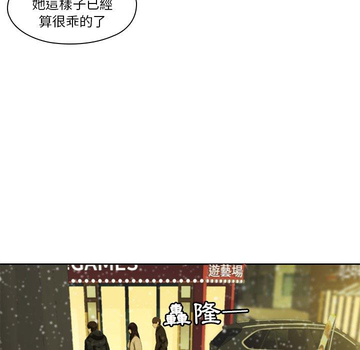 二十歲 第 11 話 第14页
