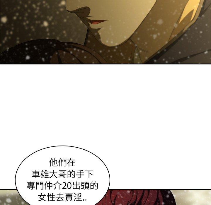 二十歲 第 11 話 第17页
