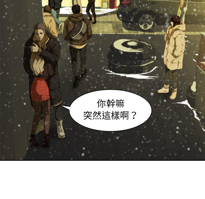 二十歲 第 11 話 第15页