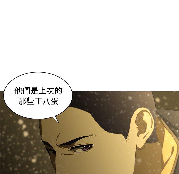 二十歲 第 11 話 第16页
