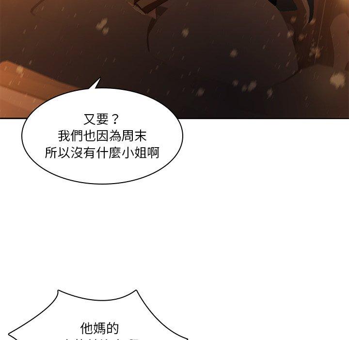 二十歲 第 11 話 第20页
