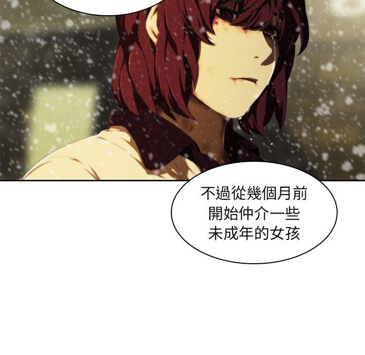 二十歲 第 11 話 第18页