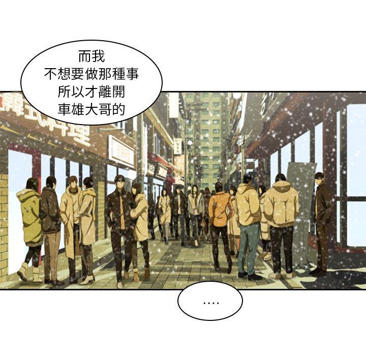 二十歲 第 11 話 第37页