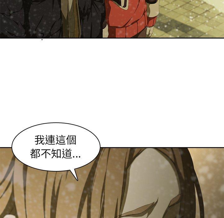 二十歲 第 11 話 第39页