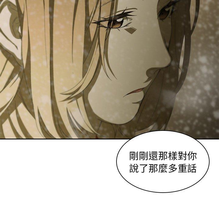 二十歲 第 11 話 第40页