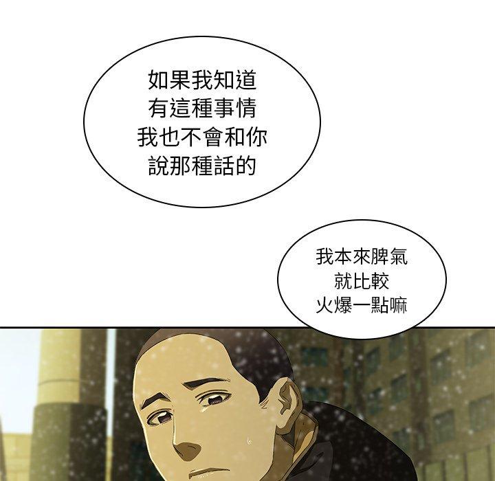 二十歲 第 11 話 第41页