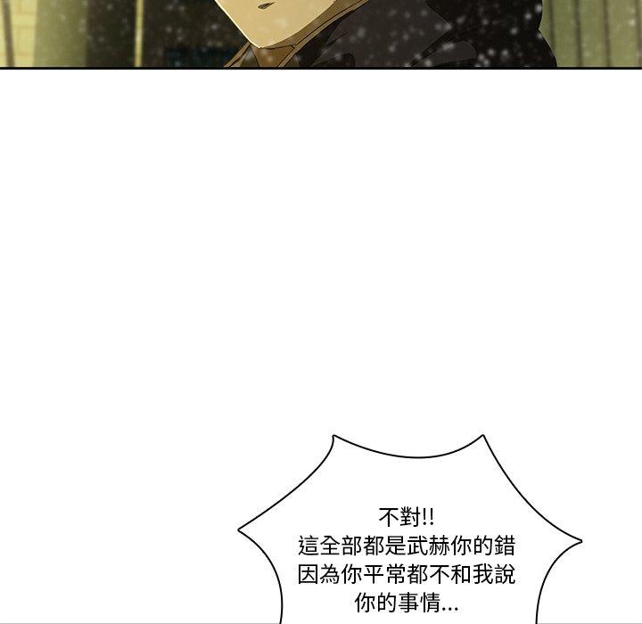 二十歲 第 11 話 第42页