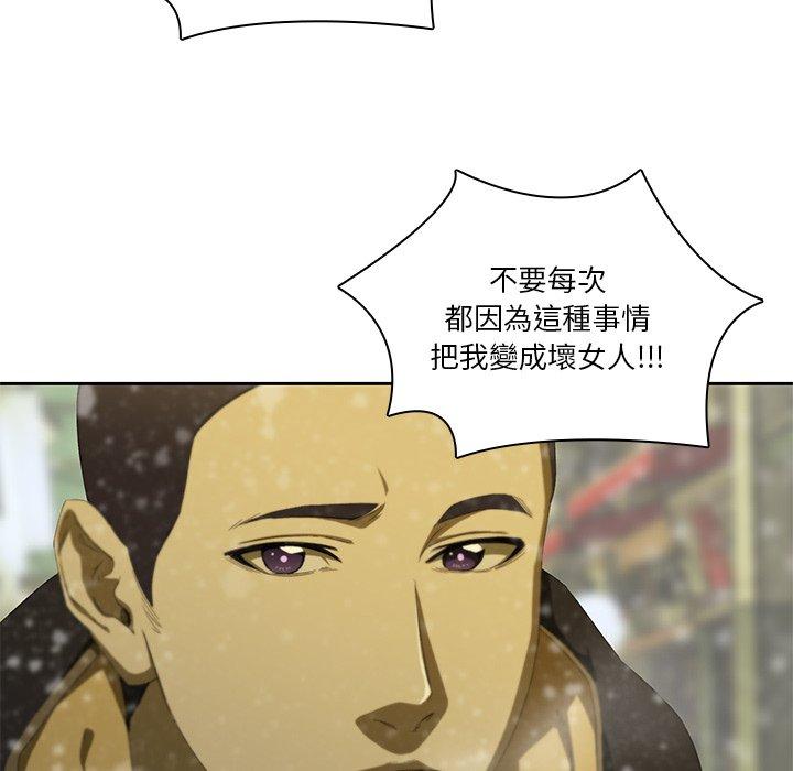 二十歲 第 11 話 第44页