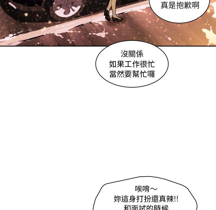 二十歲 第 11 話 第51页