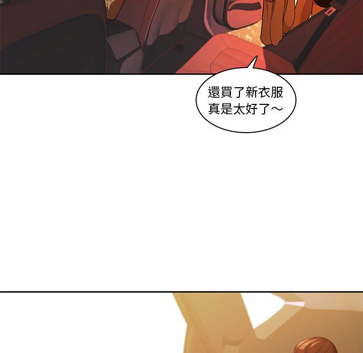 二十歲 第 11 話 第54页