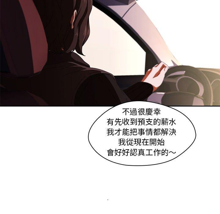 二十歲 第 11 話 第58页